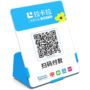 安顺拉卡拉全能收款Q码